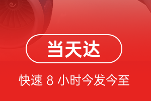 长海大长山岛机场空运航空货运公司【机场